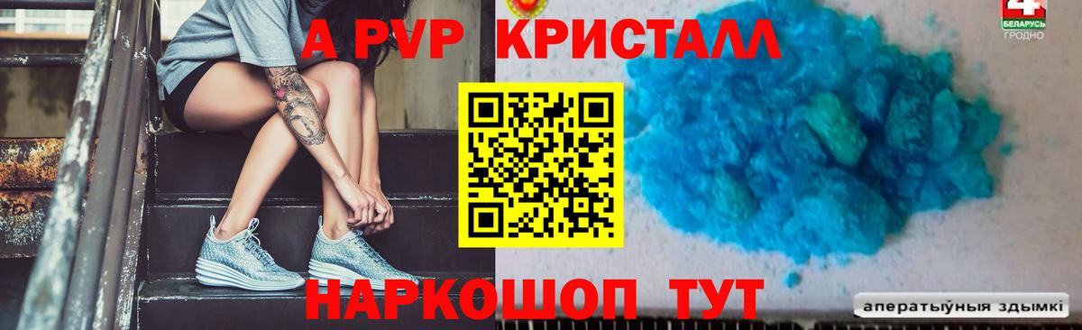 A PVP мука  Вход с VPN  Люберцы  APVP мука  Alpha-PVP  A PVP СК 