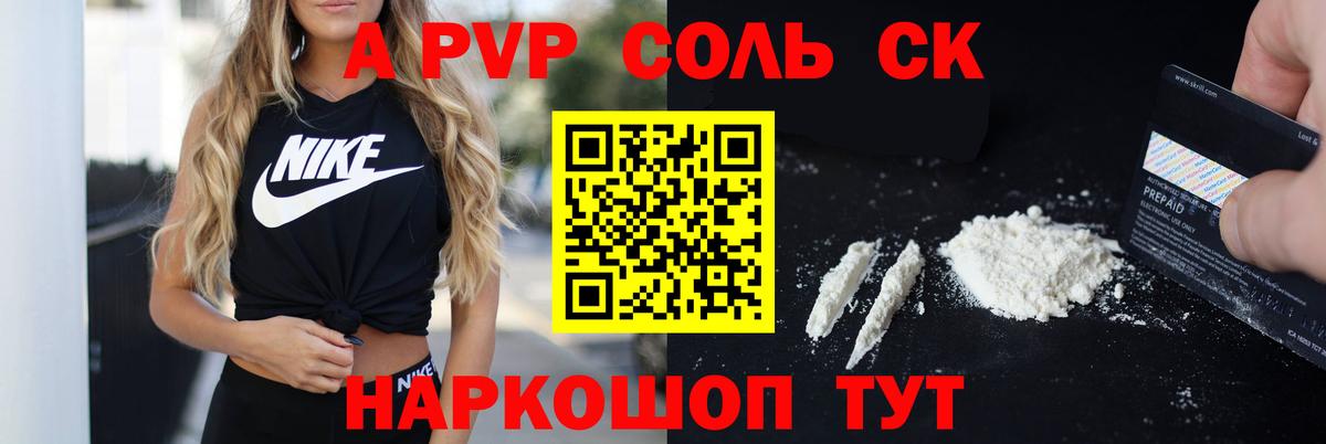 A PVP СК Люберцы