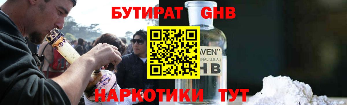 БУТИРАТ оксана  БУТИРАТ  Люберцы  Вход с VPN 
