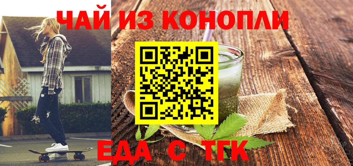 Печенье с ТГК конопля  Вход с VPN  Люберцы 
