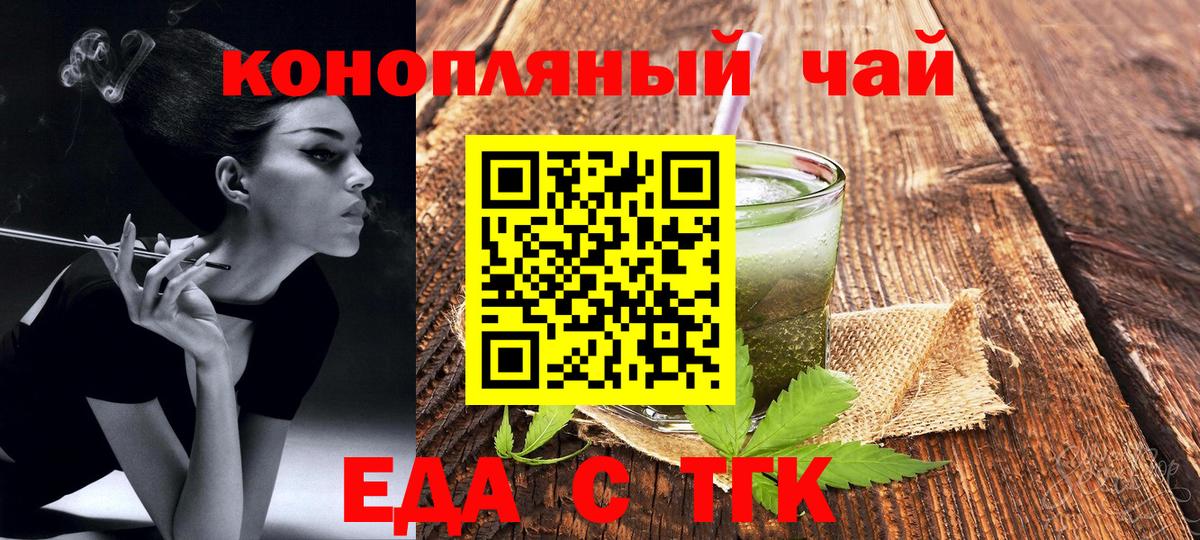 Печенье с ТГК конопля Люберцы