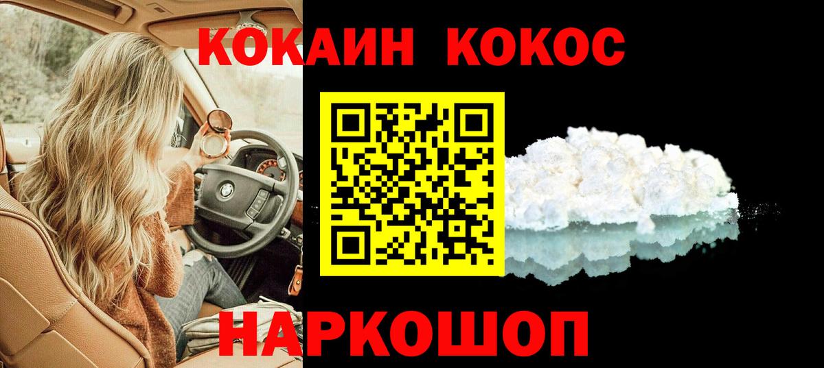 Кокаин 99%  Кокаин FishScale  Люберцы  Вход с VPN 