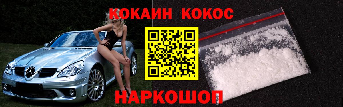 КОКАИН 99% Люберцы