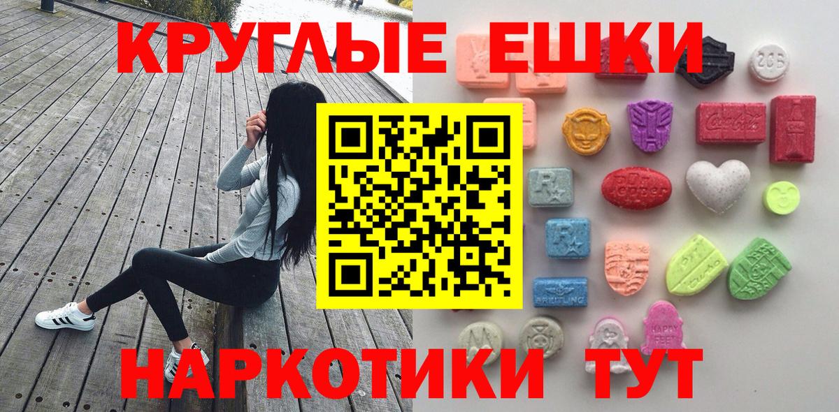 Ecstasy XTC Люберцы