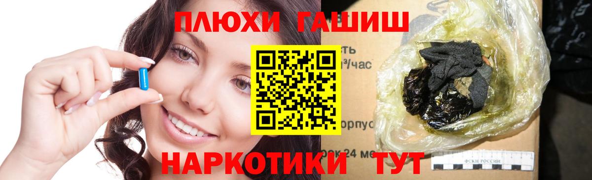 ГАШИШ  ГАШ гашик  Люберцы  Вход с VPN  Гашиш гашик 