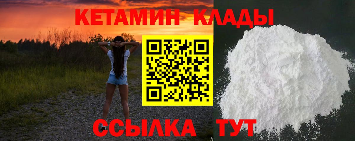 Кетамин VHQ Люберцы