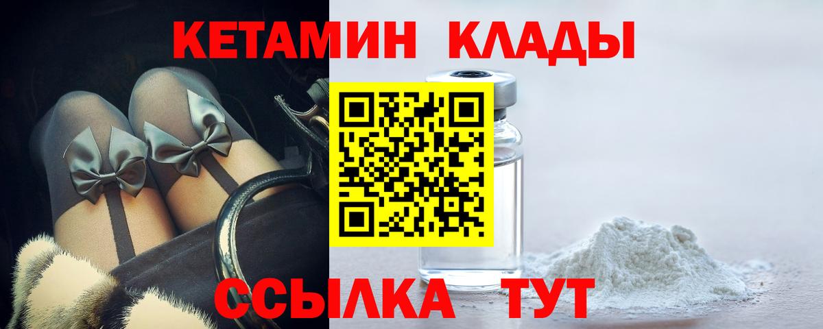 Люберцы  КЕТАМИН ketamine  Вход с VPN 