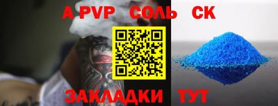 мяу мяу кристалл Волжск