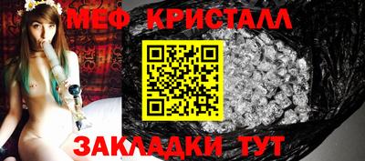 мяу мяу кристалл Волжск