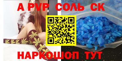 мяу мяу кристалл Волжск