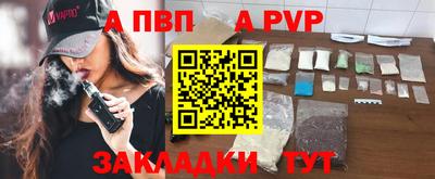 стафф Волгодонск