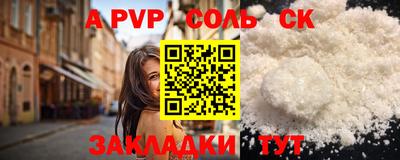 а пвп мука Бугуруслан
