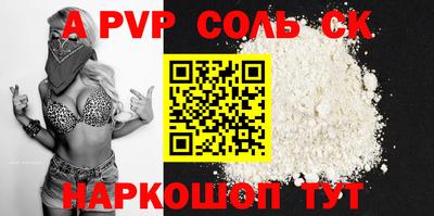 стафф Волгодонск