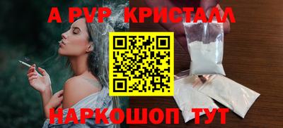 мяу мяу кристалл Волжск