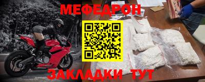 мяу мяу кристалл Волжск