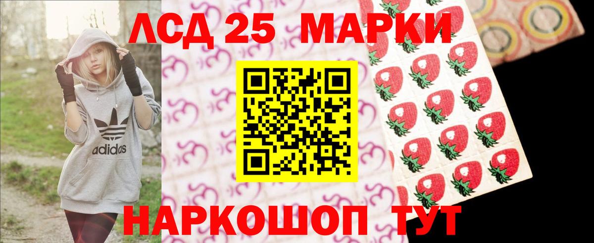 Люберцы  Лсд 25 экстази кислота  LSD-25 экстази ecstasy  Вход с VPN 