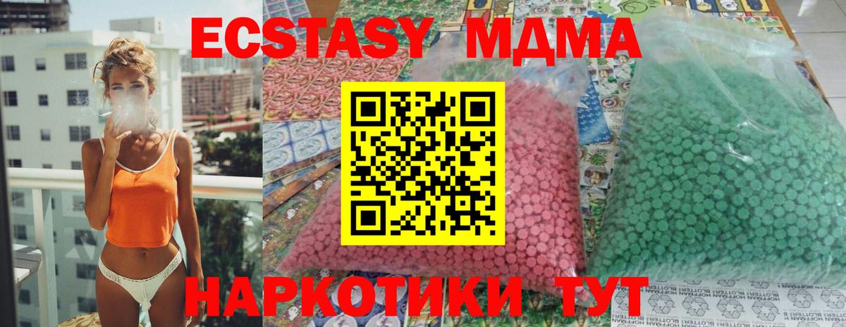 МДМА кристаллы  МДМА VHQ  Вход с VPN  Люберцы 