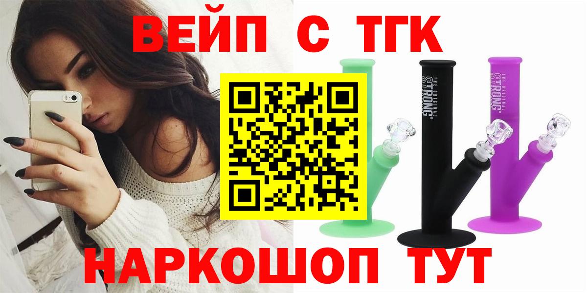 Люберцы  Дистиллят ТГК вейп  Вход с VPN  Дистиллят ТГК THC oil 