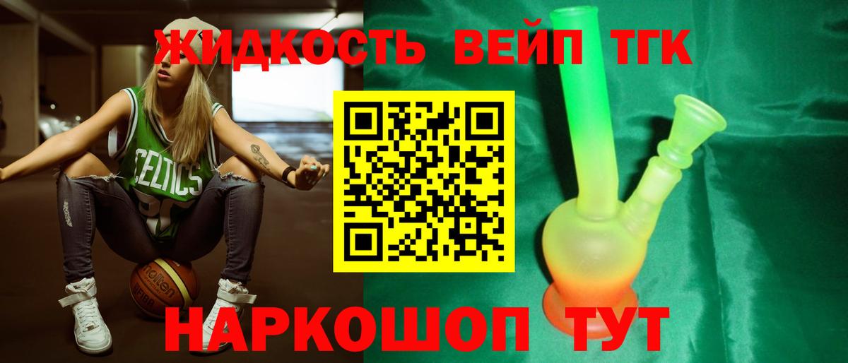 ТГК концентрат Люберцы