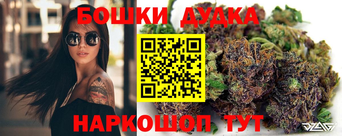 Марихуана THC 21%  МАРИХУАНА марихуана  Бошки Шишки тримм  Вход с VPN  Люберцы 